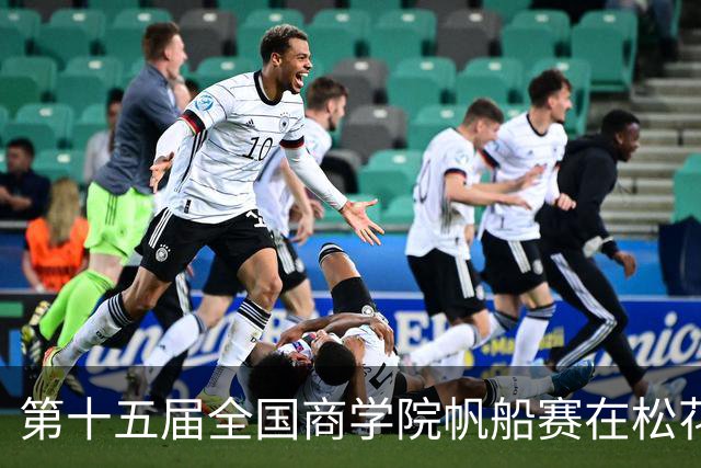 第十五届全国商学院帆船赛在松花江开赛